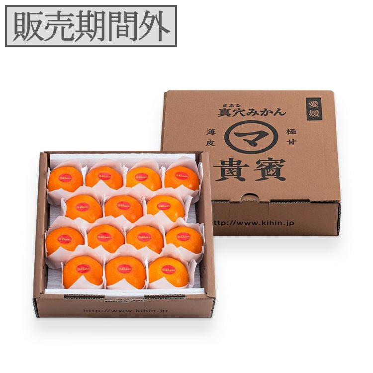 パール柑 箱込み8kg ×２箱chocomint 愛媛産】高級真穴みかん 貴賓(きひん)ーブランド｜真網代青果｜特級14