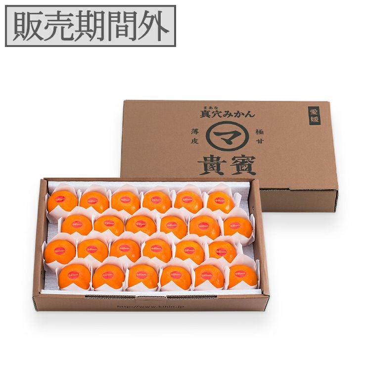 まもなく最終販売‼️数量限定‼️SP超高糖度！真穴みかん赤秀SS激うま約10k6 おいしい愛媛の真穴みかん 産地直送＜通販＞｜旬香物産