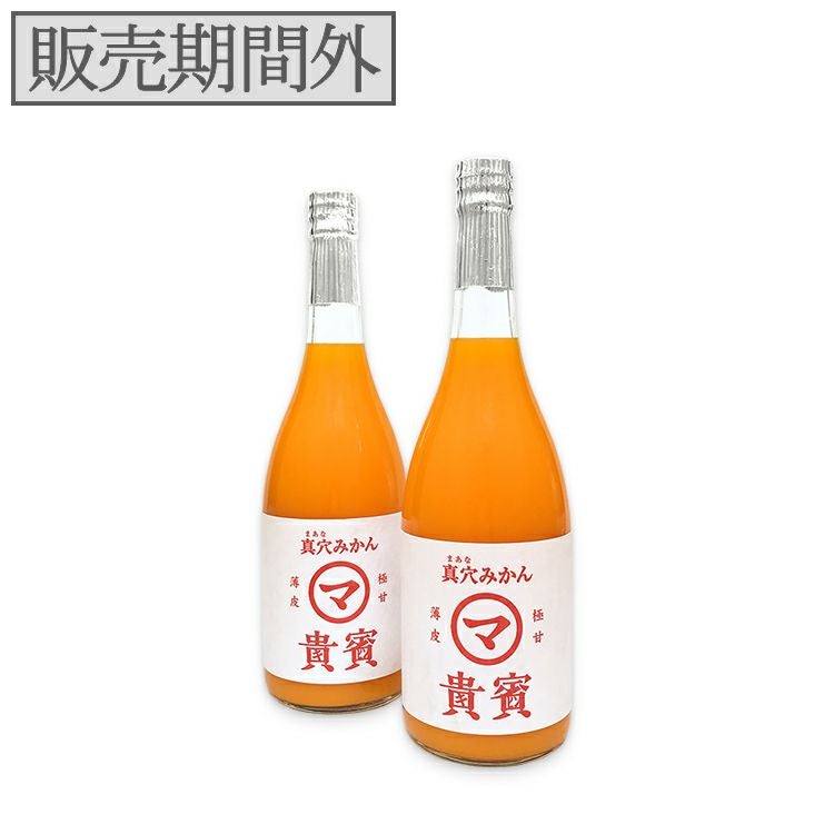 愛媛産】高級真穴みかん 貴賓(きひん)ーブランド｜真網代青果｜100